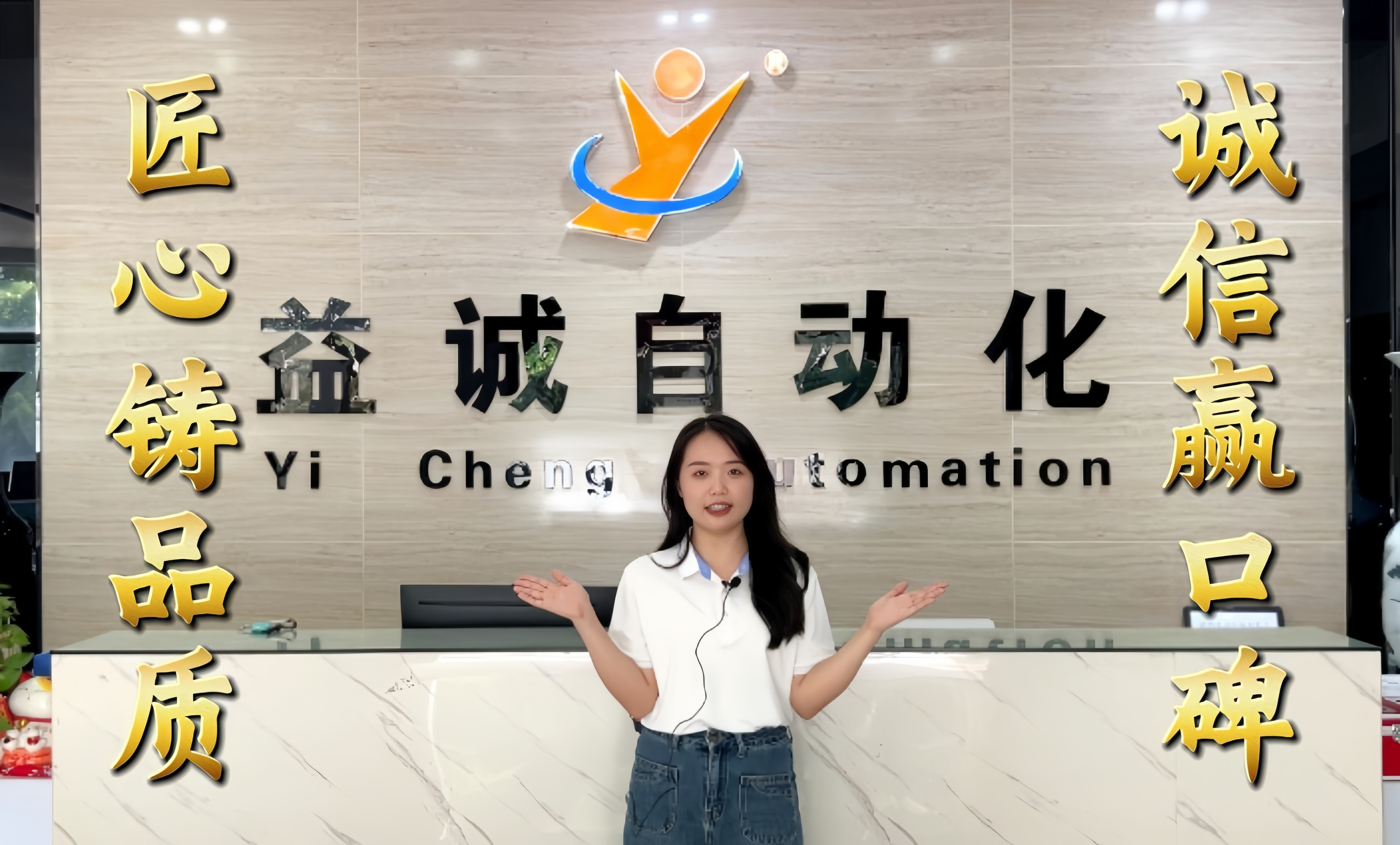 超凡国际自动化·真人讲解视频：匠心铸品质，诚信赢口碑！