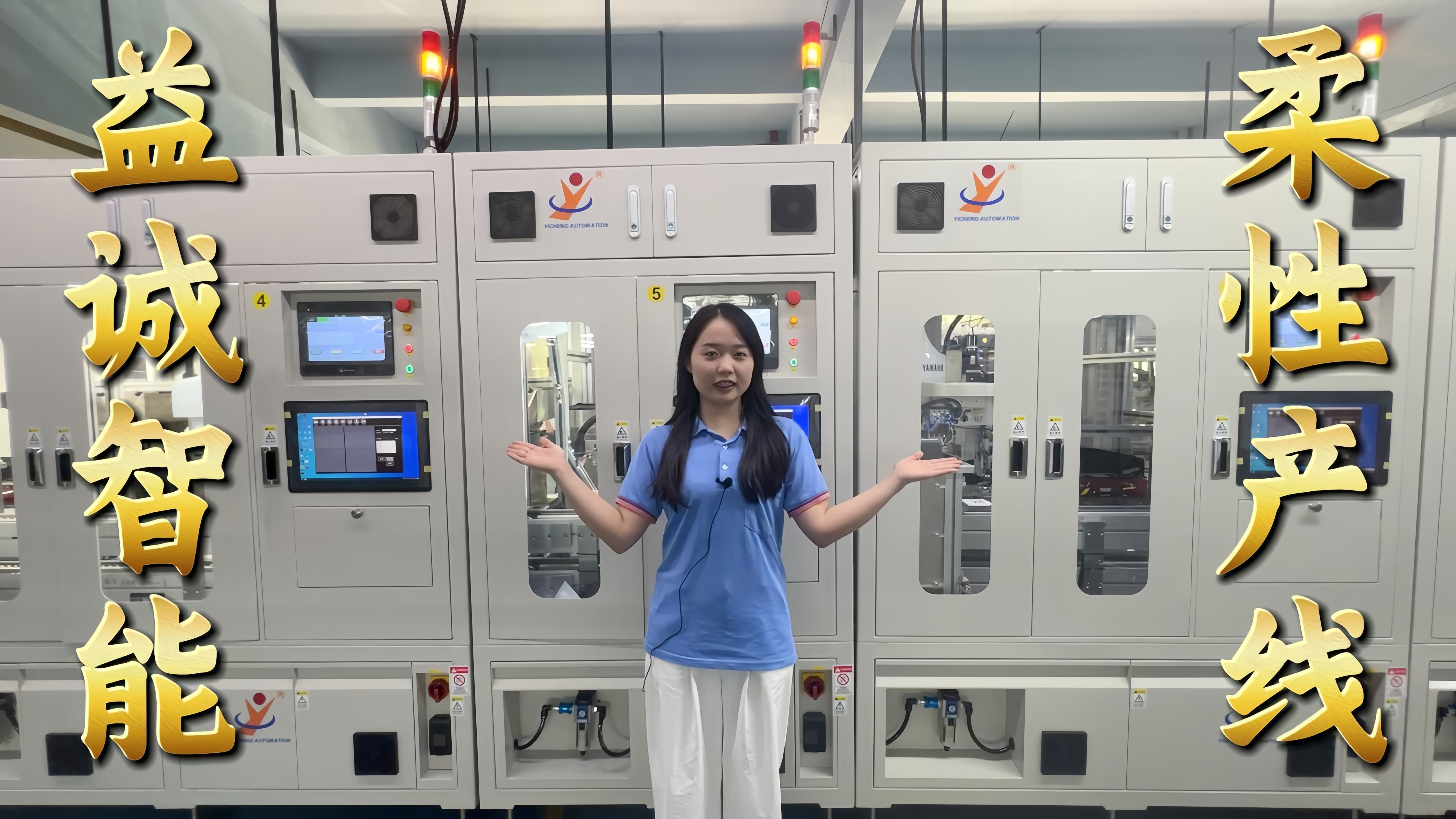 超凡国际自动化·真人讲解视频：开关插座柔性自动化生产线