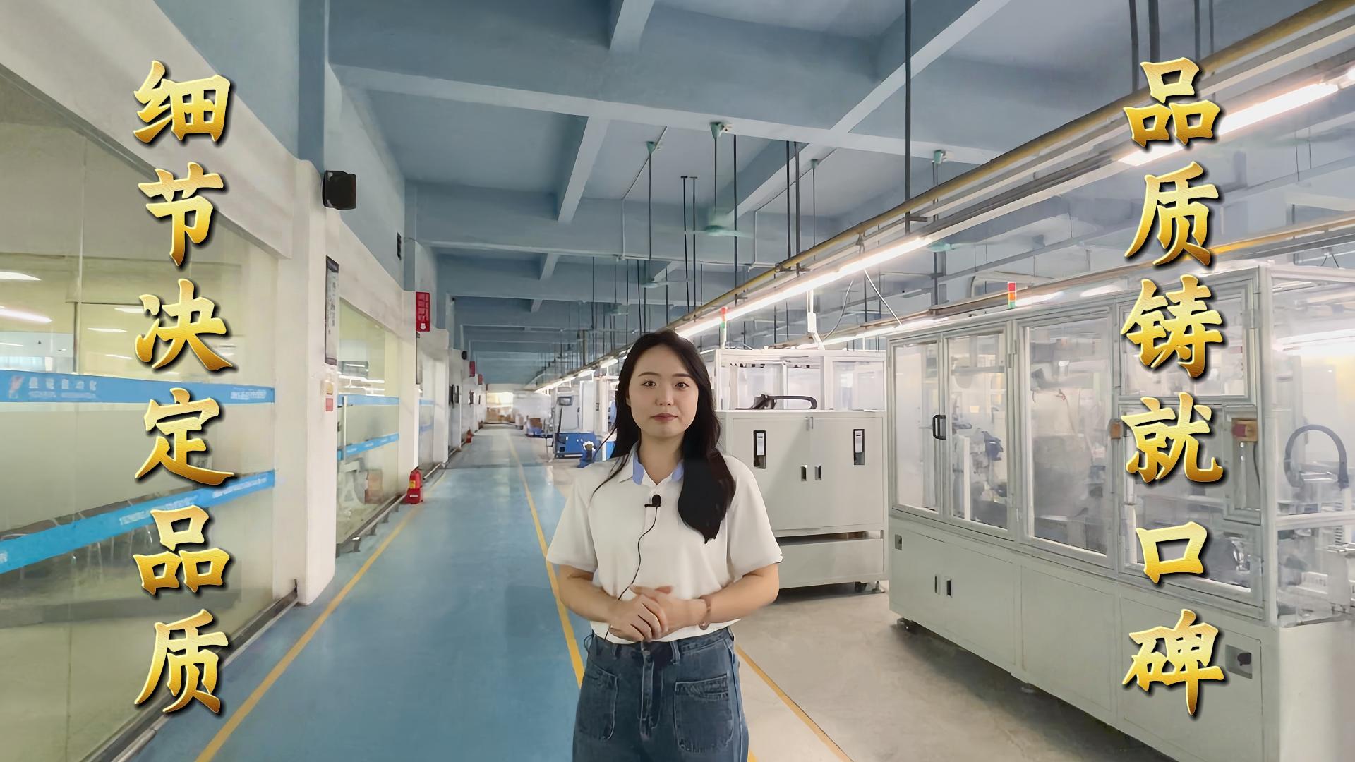 超凡国际自动化·真人讲解视频：以精密工艺定义行业标准！