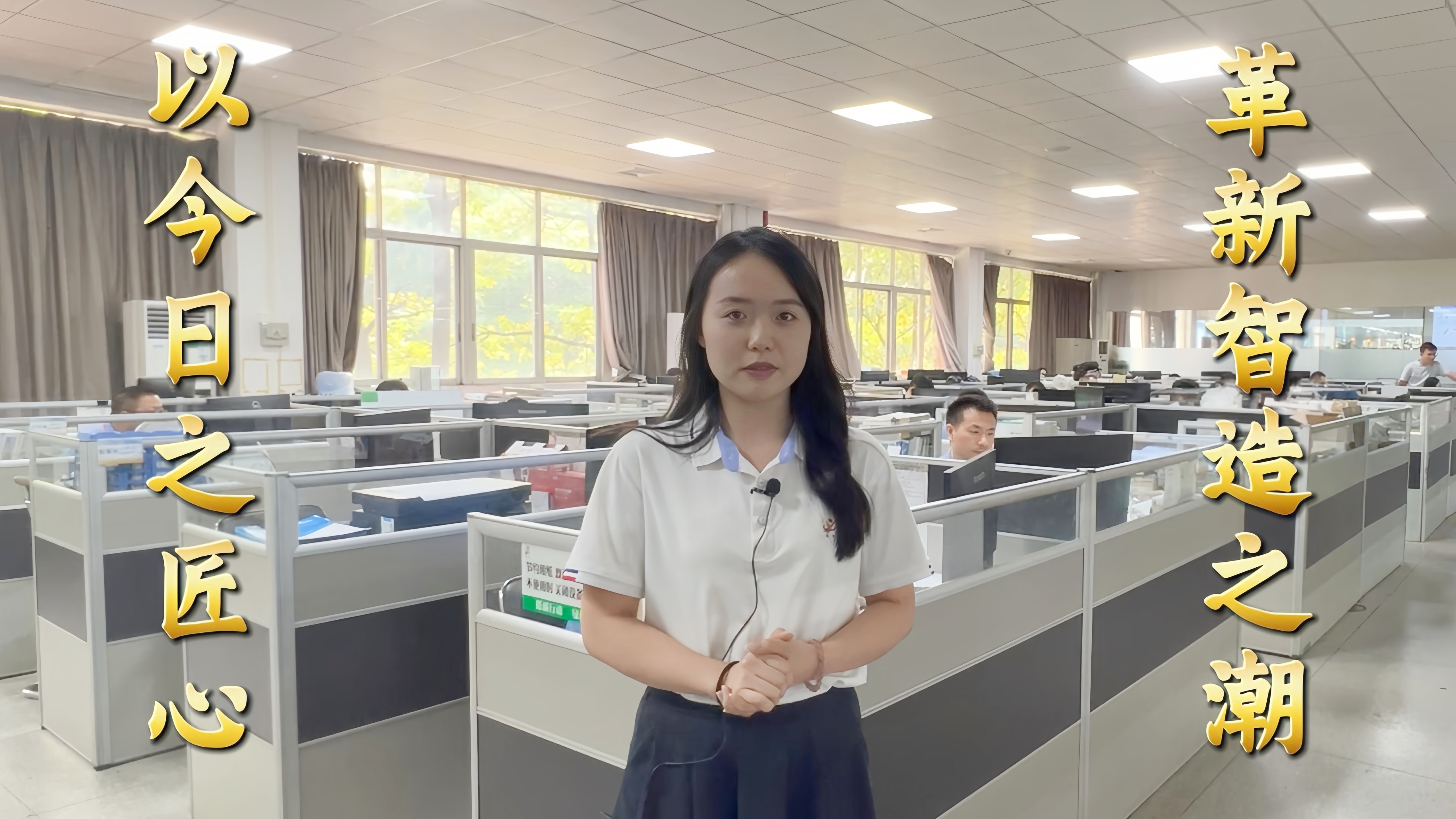 超凡国际自动化·真人讲解视频：严苛调试铸就卓越品质！完善售后保障无忧运行！