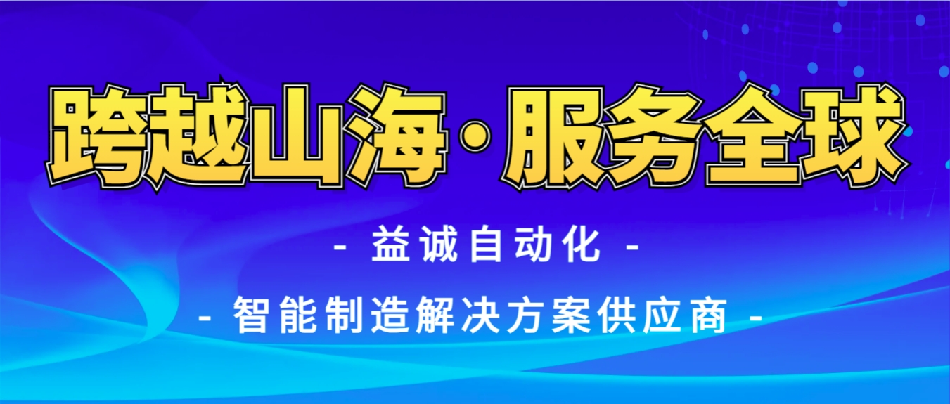 战火难阻匠心通·服务全球心承诺 | 超凡国际自动化售后技术团队圆满完成伊朗项目设备安装调试任务！